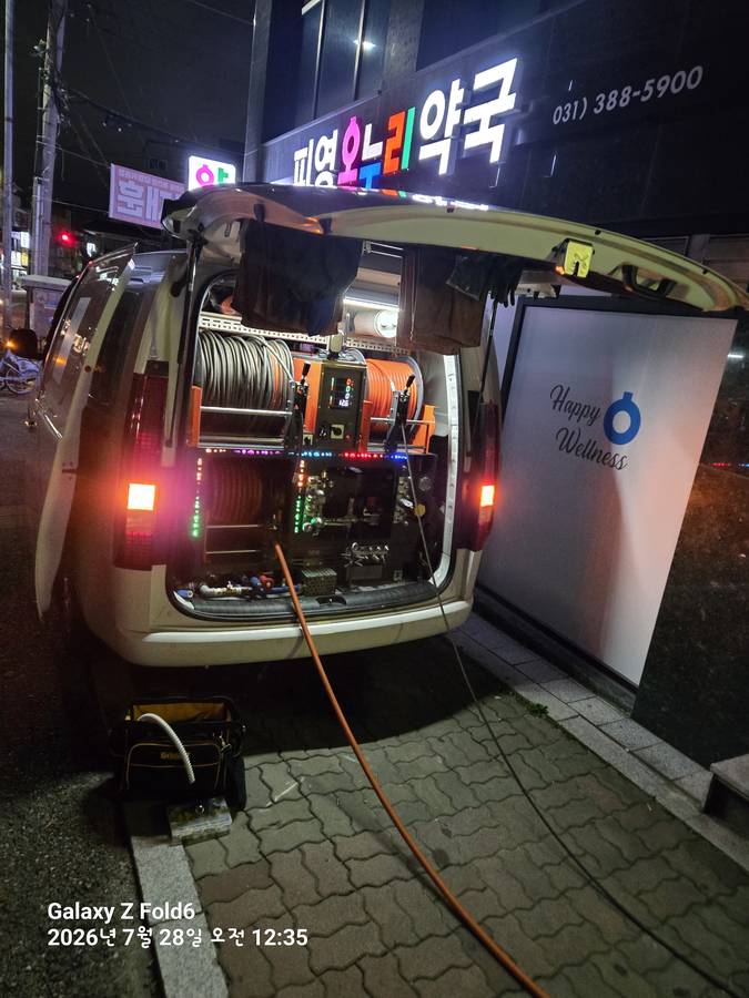 해줌설비 고압세척 장비